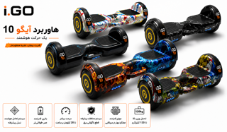 اسمارت بالانس / هاوربرد